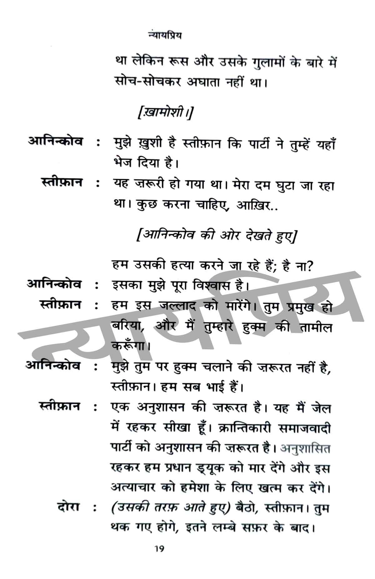 Albert Camus Hindi Book Combo Set (Hindi)