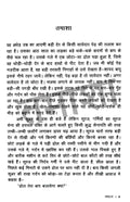 Swadesh Deepak Curated Work Combo Set (Hindi )