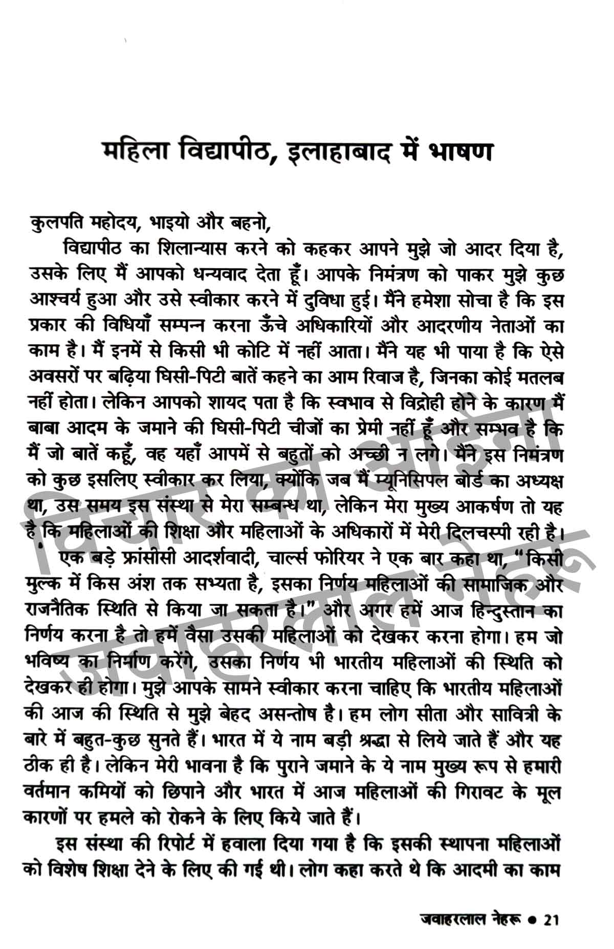 Vichar Ka Aina Book Combo set (Hindi)