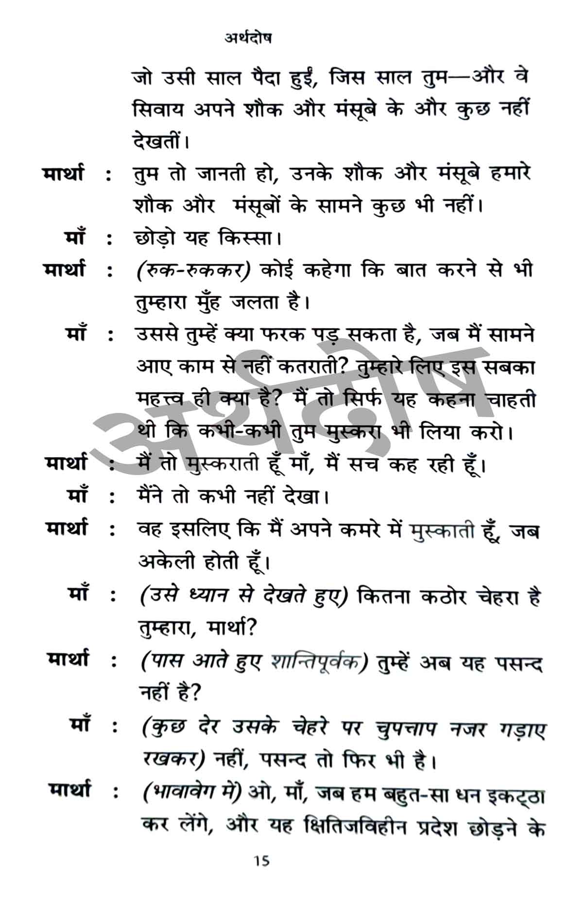 Albert Camus Hindi Book Combo Set (Hindi)