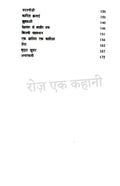 Manto Ke Afsanay Combo Set (Hindi)