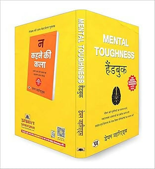 Mental Toughness Handbook