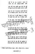 Pakistani Urdu Shayari Book Set Combo (Hindi)