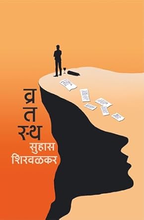 Vratastha