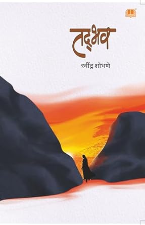 Tadbhav