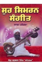 Sur Simran Sangeet In 7 Volumes