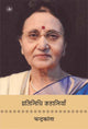 Chandrakanta