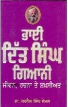 Bhai Ditt Singh Giani