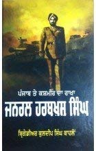 Punjab Te Kashmir Da Rakha General Harbakhsh Singh (Punjabi Language)