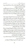 Sir Syed: Rawadari Aur Amn Ke Alam Bardar