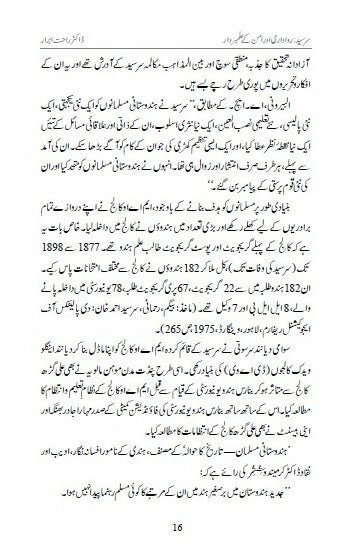Sir Syed: Rawadari Aur Amn Ke Alam Bardar