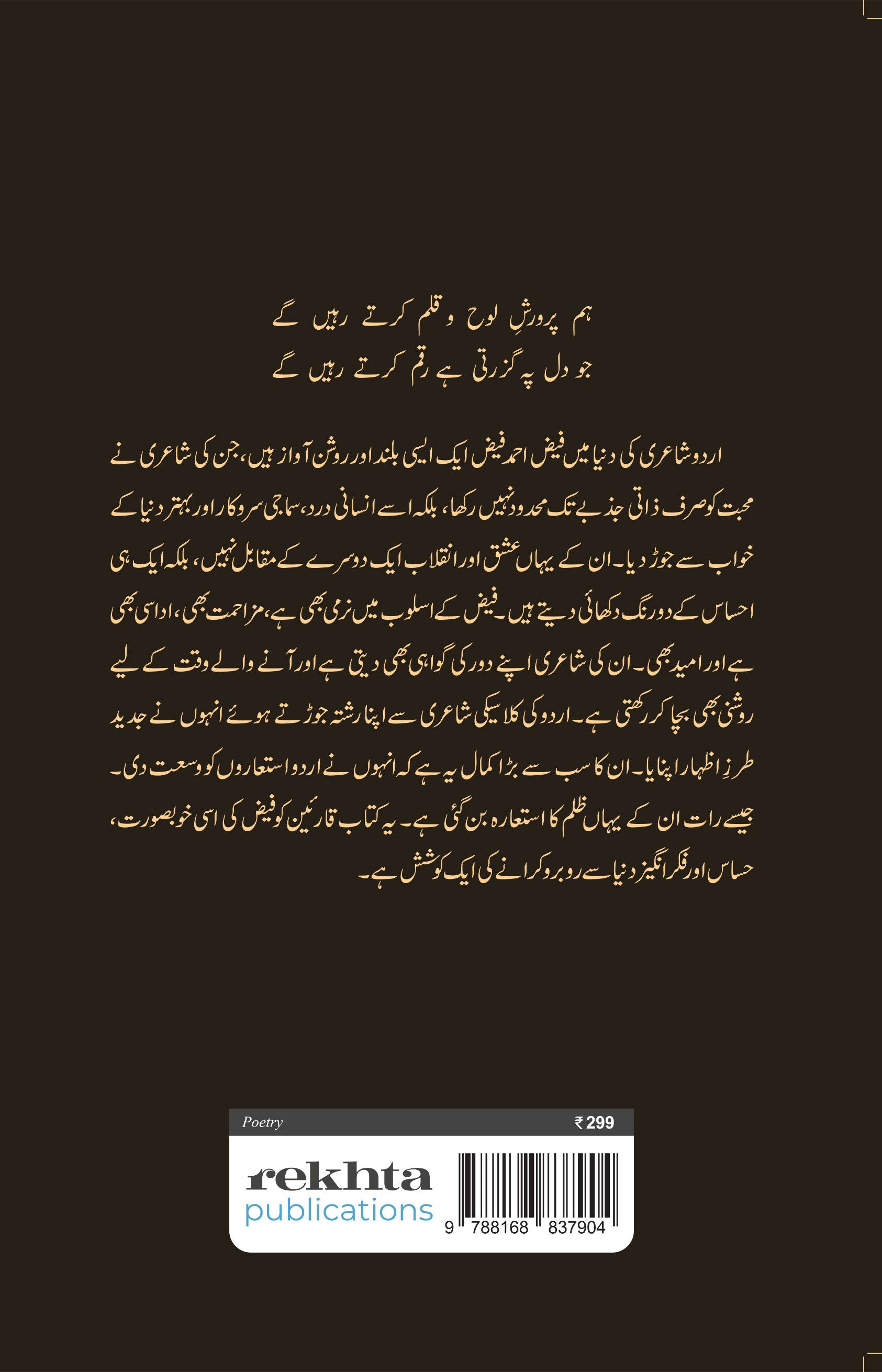 Aur Bhi Dukh Hain