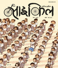 Cycle April- May 2025