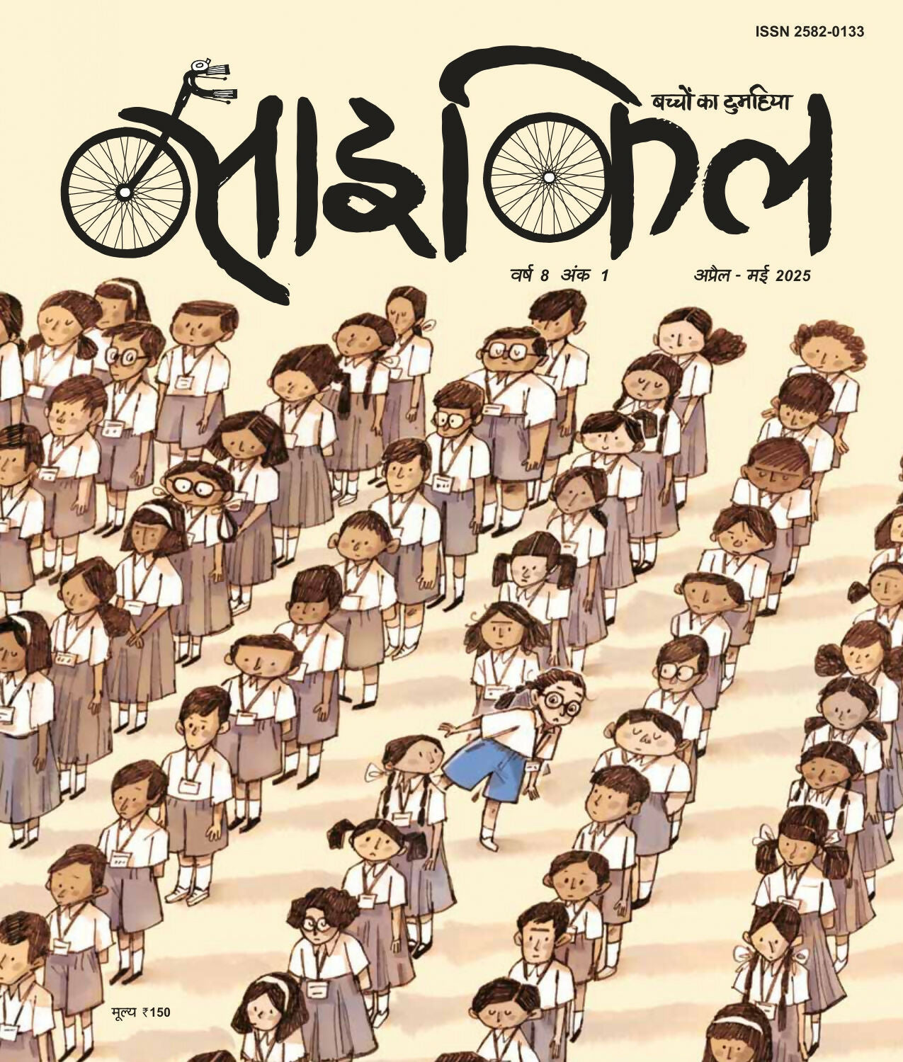 Cycle April- May 2025