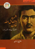 Shaheed Asfaqullah Khan (Urdu)
