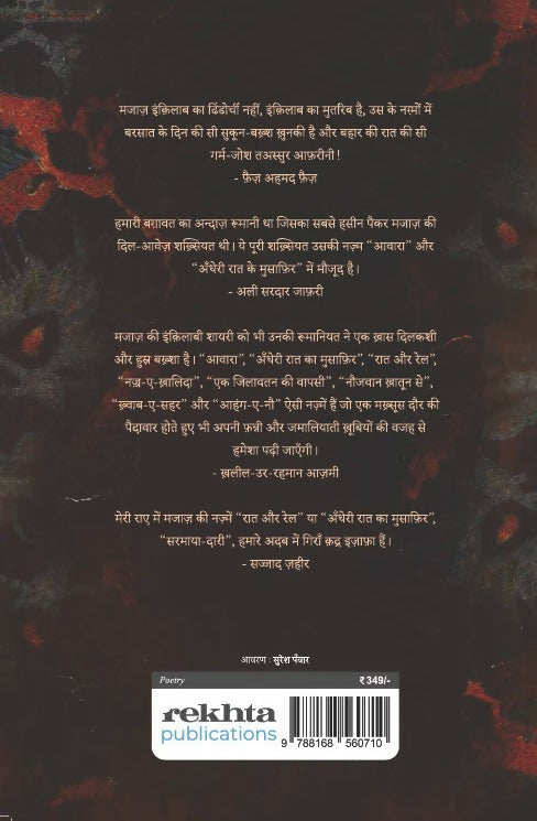 Aawara Hindi