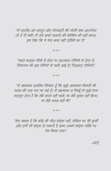 Baghair Unwan Ke