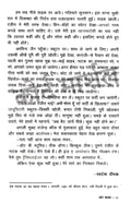 Swadesh Deepak Curated Work Combo Set (Hindi )