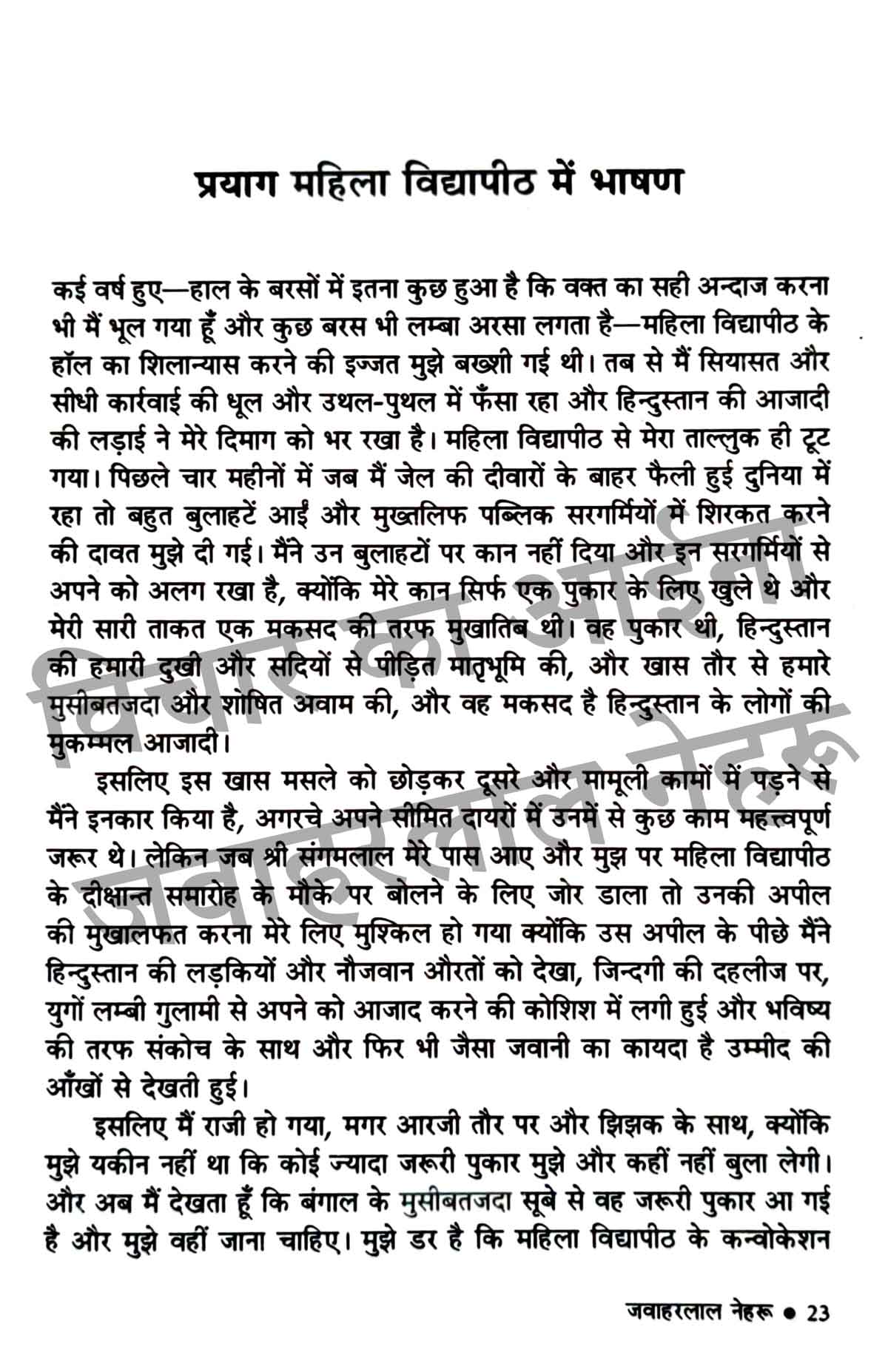 Vichar Ka Aina Book Combo set (Hindi)