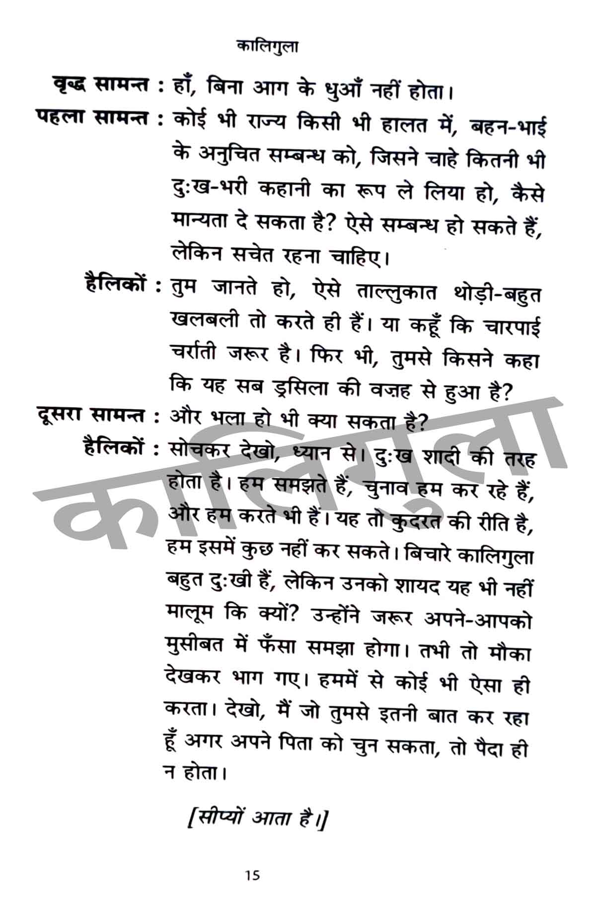 Albert Camus Hindi Book Combo Set (Hindi)