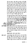 Swadesh Deepak Curated Work Combo Set (Hindi )