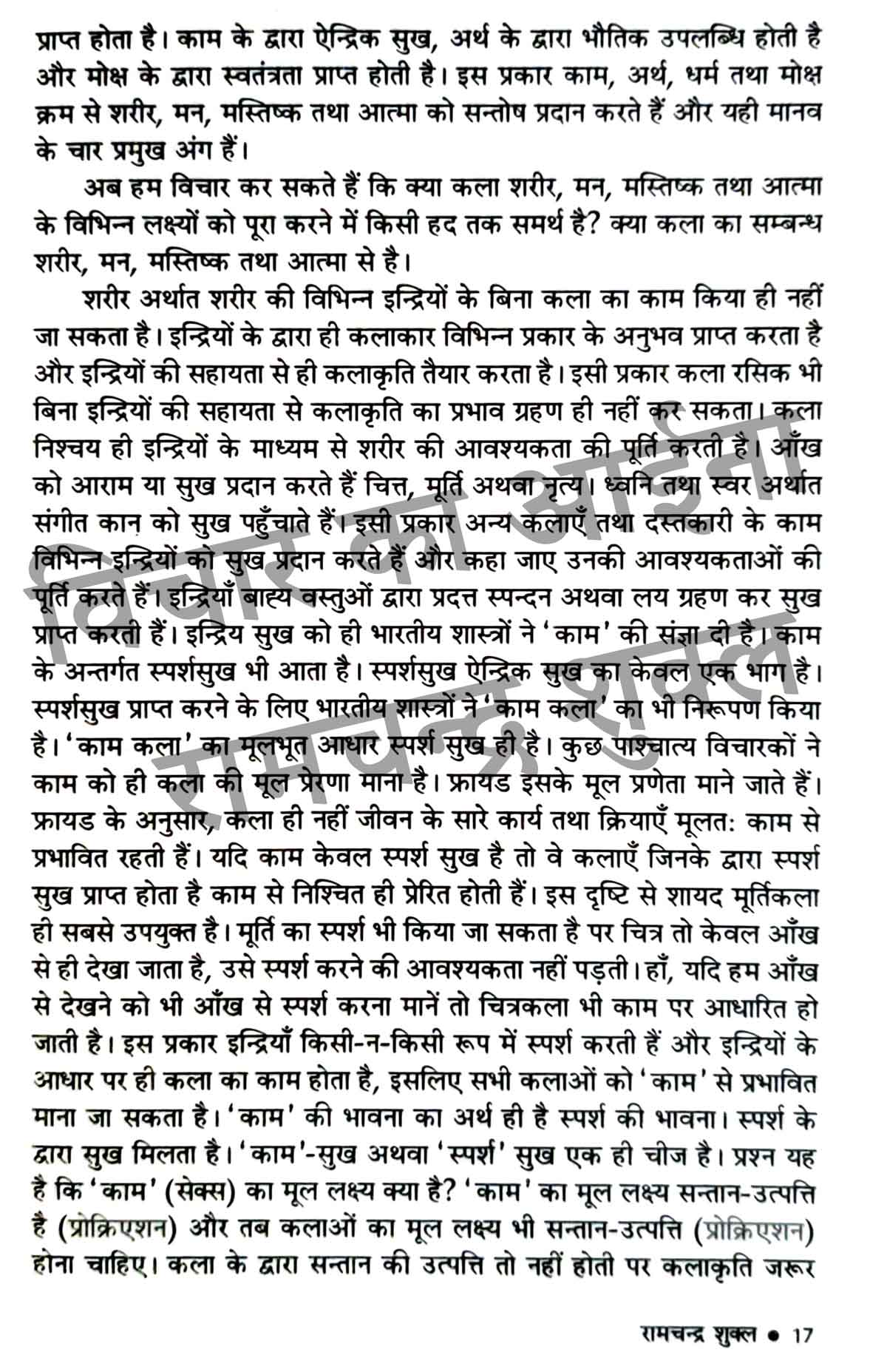 Vichar Ka Aina Book Combo set (Hindi)