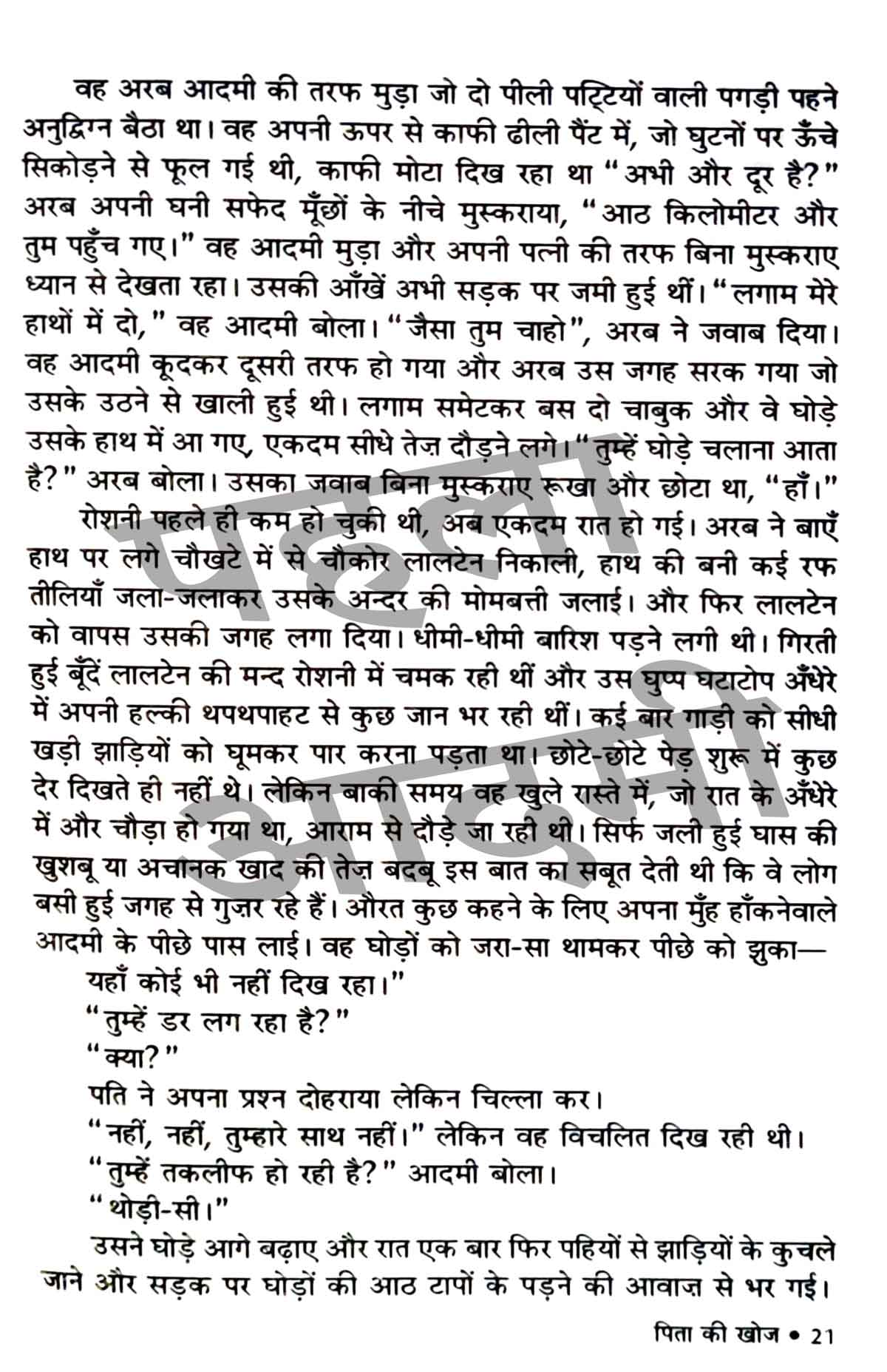 Albert Camus Hindi Book Combo Set (Hindi)