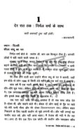 Swadesh Deepak Curated Work Combo Set (Hindi )