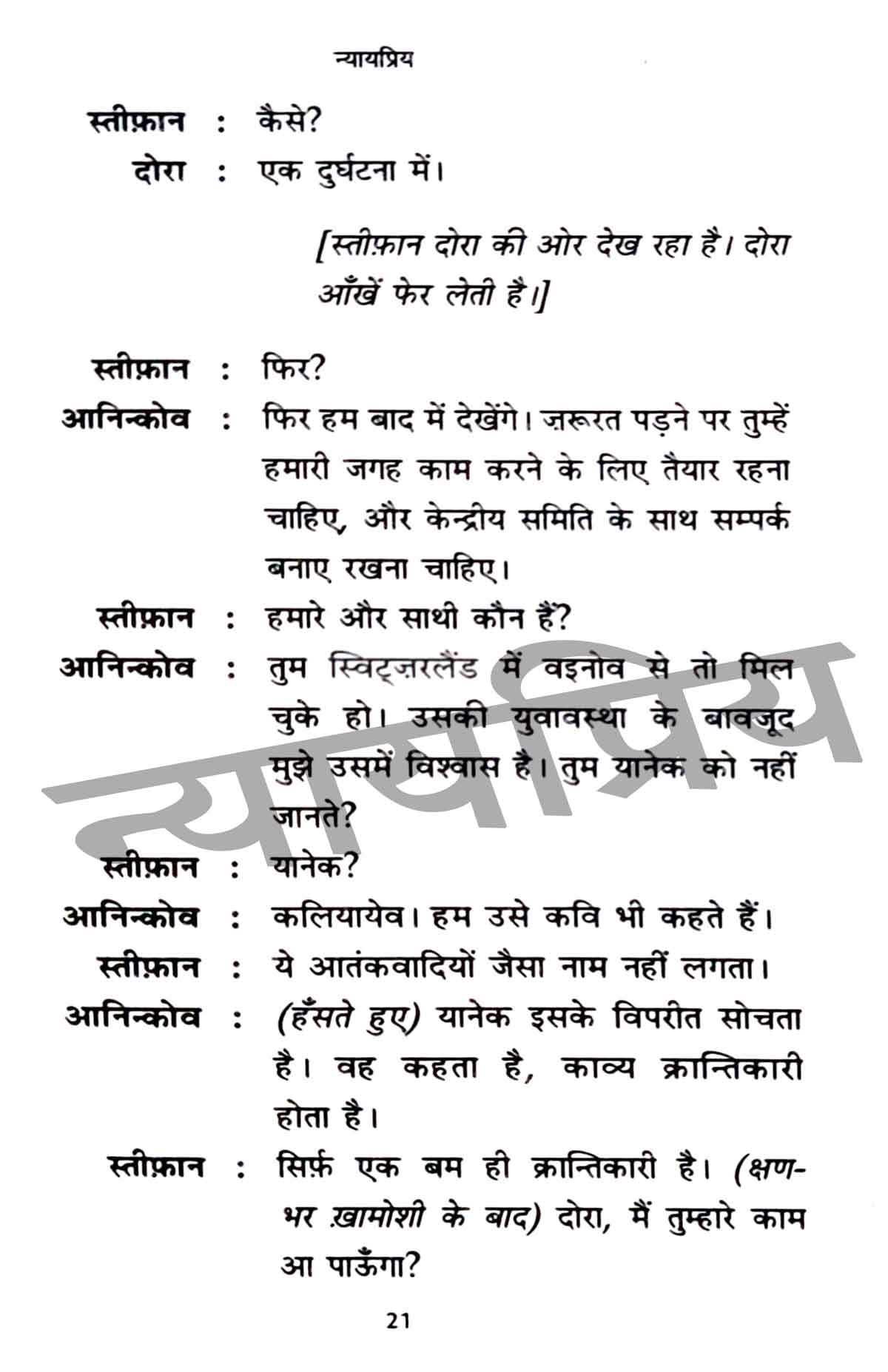 Albert Camus Hindi Book Combo Set (Hindi)