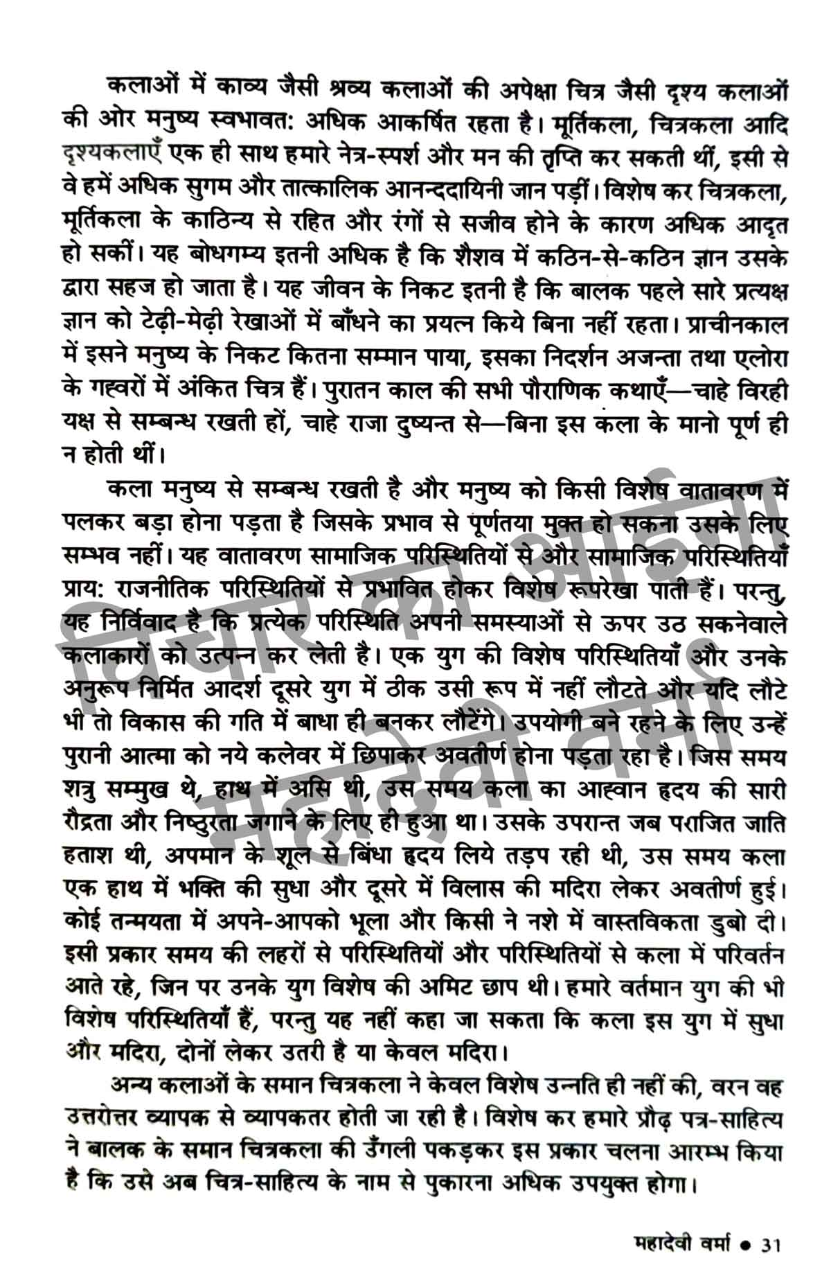 Vichar Ka Aina Book Combo set (Hindi)