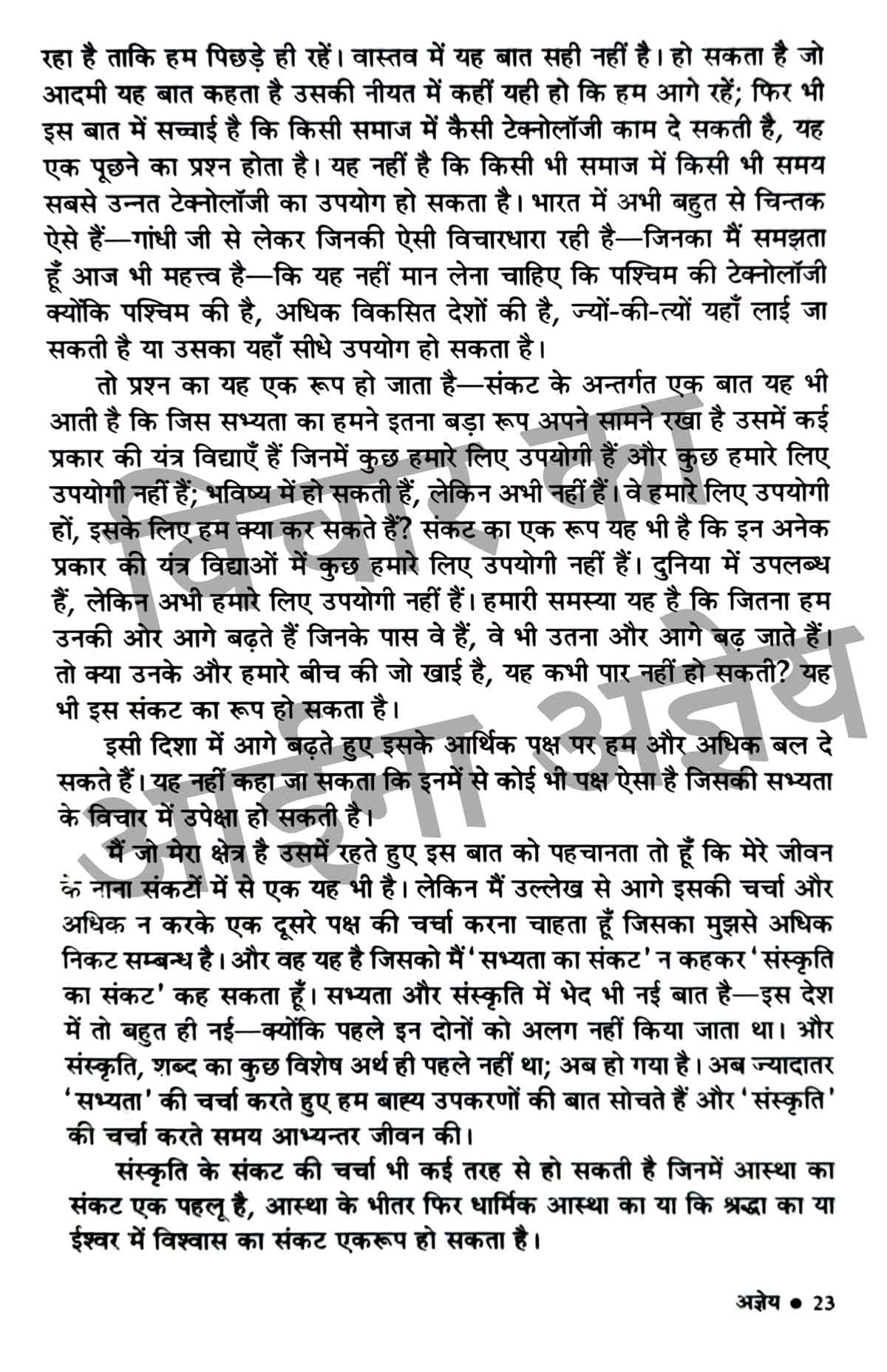 Vichar Ka Aina Book Combo set (Hindi)