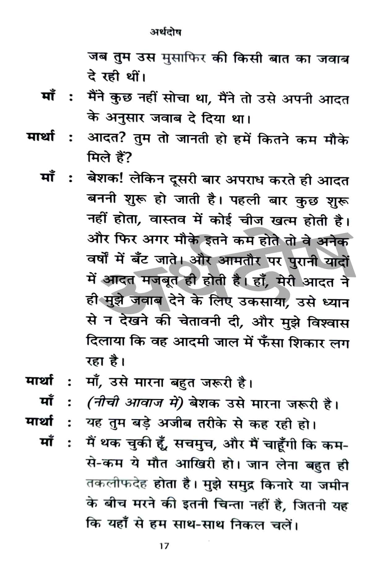 Albert Camus Hindi Book Combo Set (Hindi)