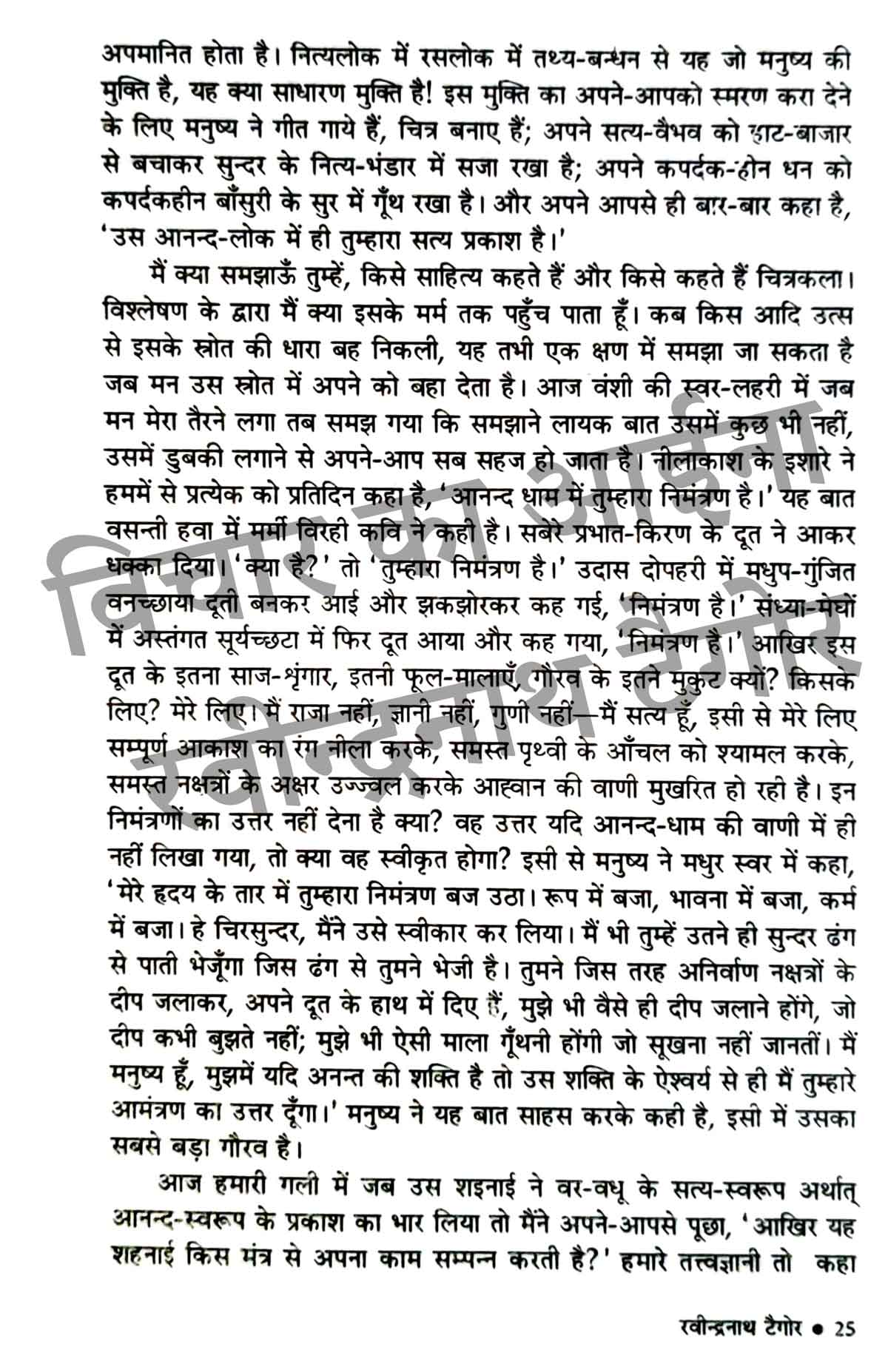 Vichar Ka Aina Book Combo set (Hindi)