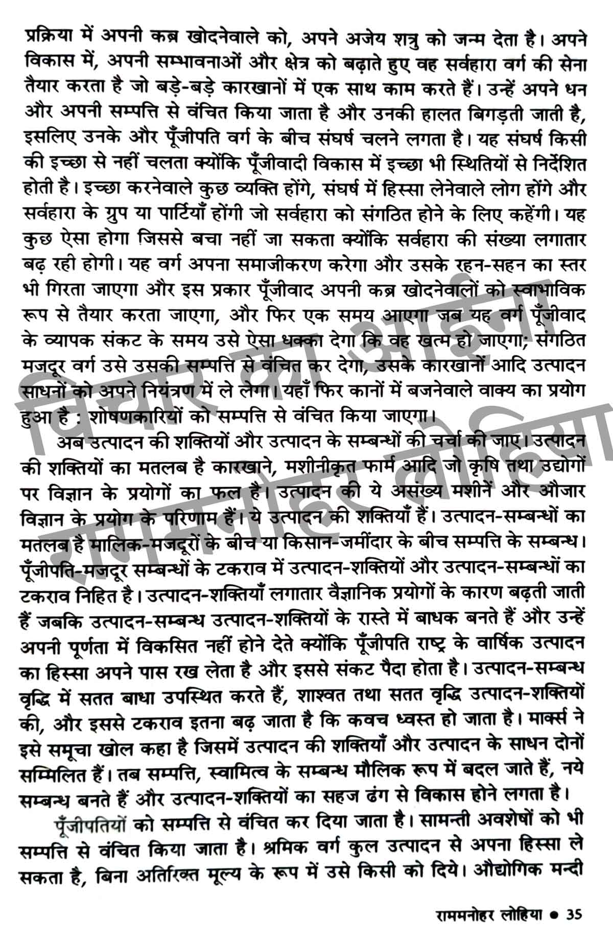 Vichar Ka Aina Book Combo set (Hindi)