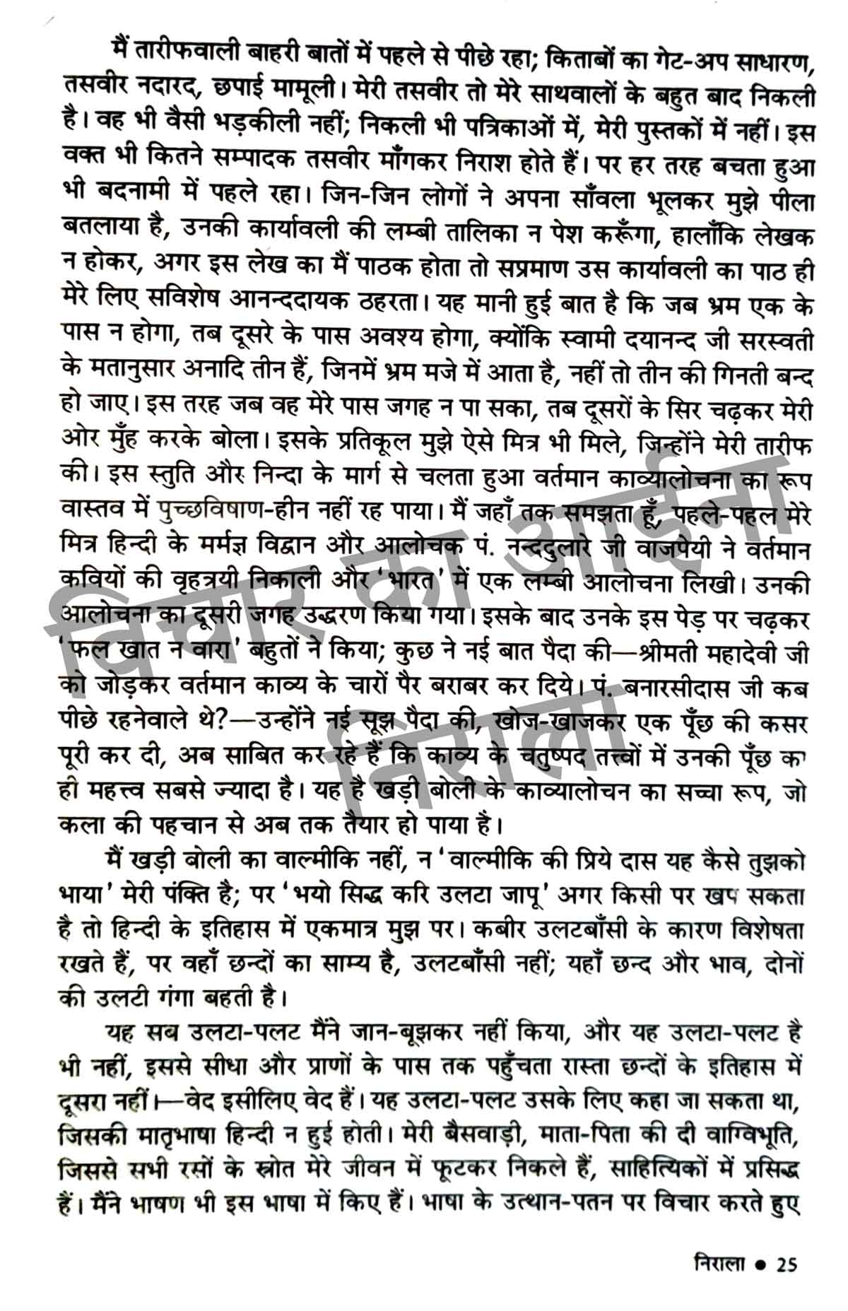 Vichar Ka Aina Book Combo set (Hindi)