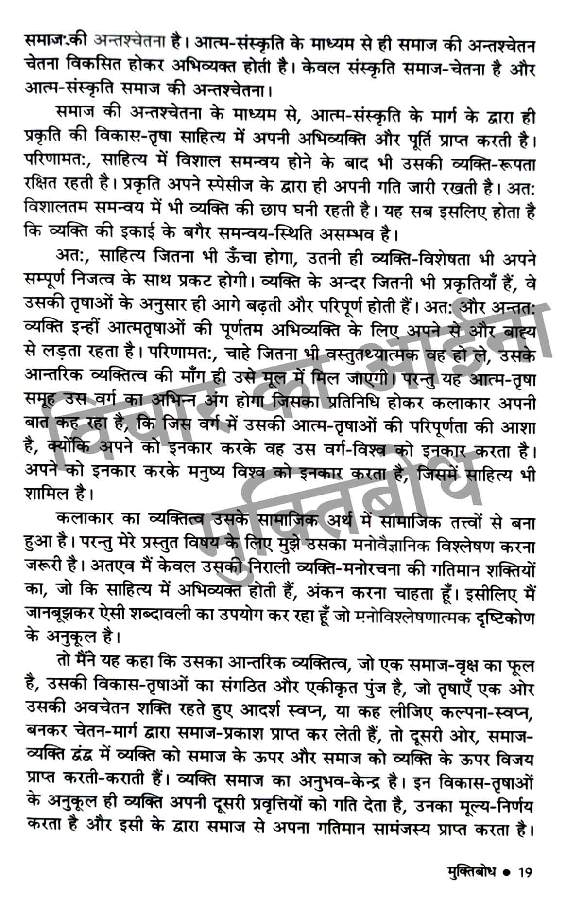 Vichar Ka Aina Book Combo set (Hindi)