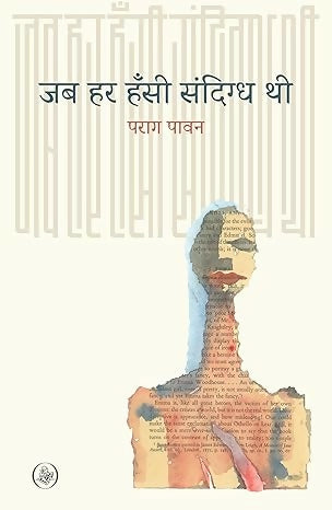 Jab Har Hansi Sandigdh Thi