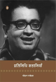 Mohan Rakesh