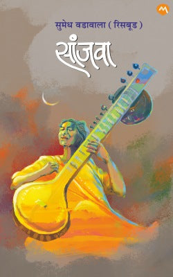 SANJAVA