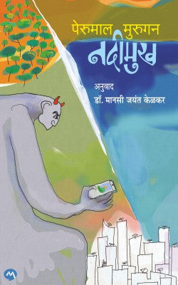 NADIMUKH