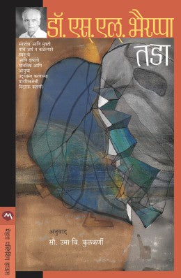 TADA (Marathi)