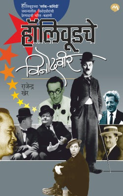 HOLLYWOODCHE VINODVEER