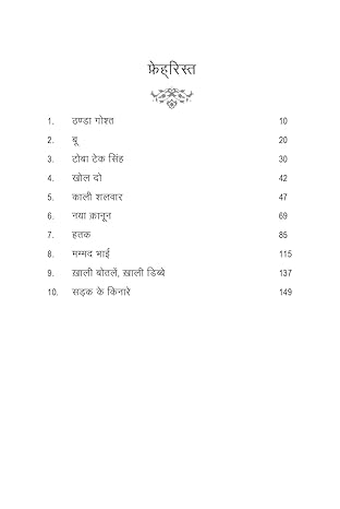 Numaainda Kahaaniyaan Manto