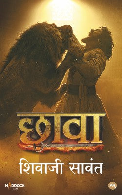 CHHAAVA [PAPERBACK LIMITED EDITION]
