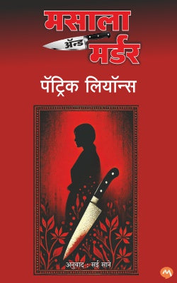 MASALA & MURDER