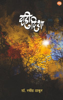 DAHI DISHA