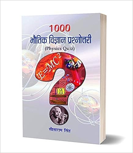 1000 Bhautik Vigyan Prashnottari