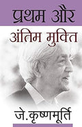 Genius Of J. KrishnaMurthi Book Set (Hindi)