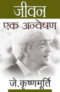 Genius Of J. KrishnaMurthi Book Set (Hindi)