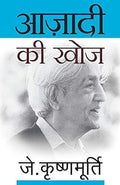 Genius Of J. KrishnaMurthi Book Set (Hindi)